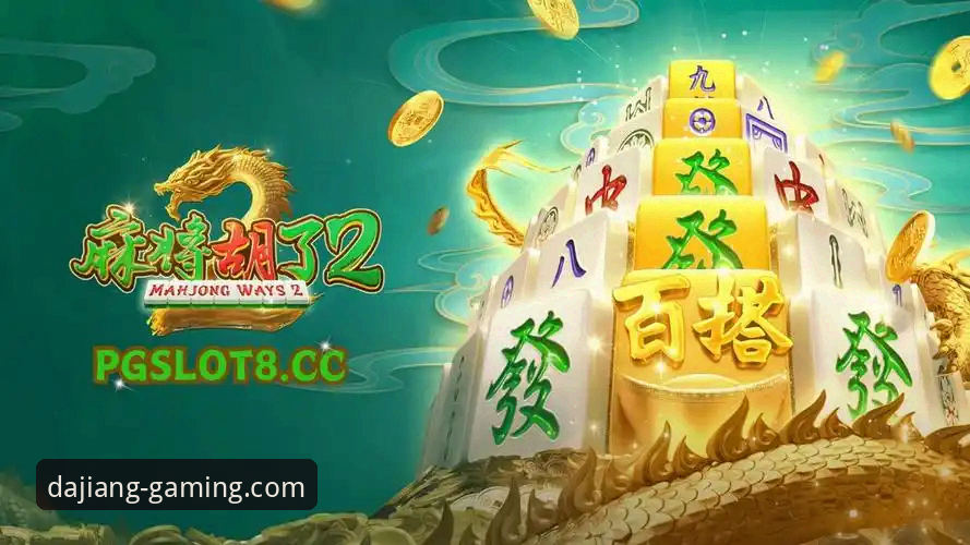 大江体育手机版体验详解：从技术角度评测PG游戏移动客户端